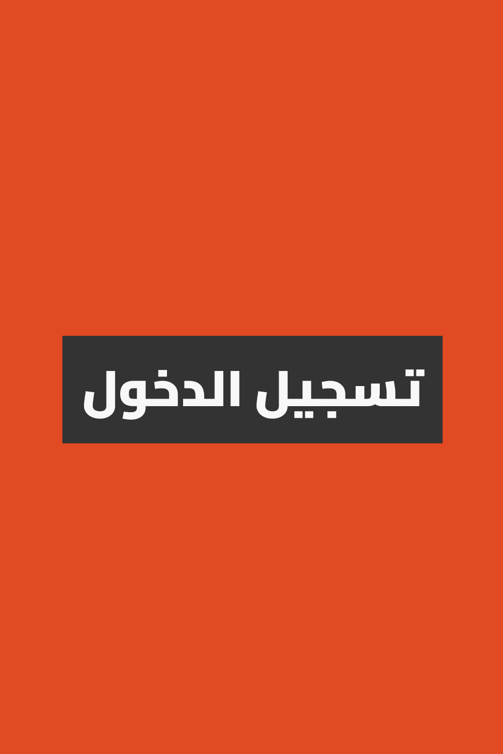 Login